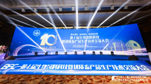 降本增效，標準規范，高品質發展！中農穎泰攜國家新飼料添加劑亮相第十屆生物飼料科技暨優質畜產品生產技術交流大會