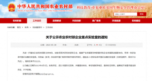熱烈祝賀中農穎泰的“農業農村部飼用抗生素替代技術重點實驗室”再次成功通過評審！