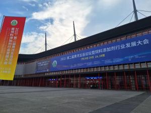 齊聚中原，大咖云集，共話行業未來！中農穎泰攜國家新飼料添加劑助力黃河五岳論壇